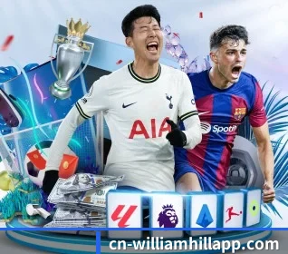 威廉希尔 APP 界面 - williamhill